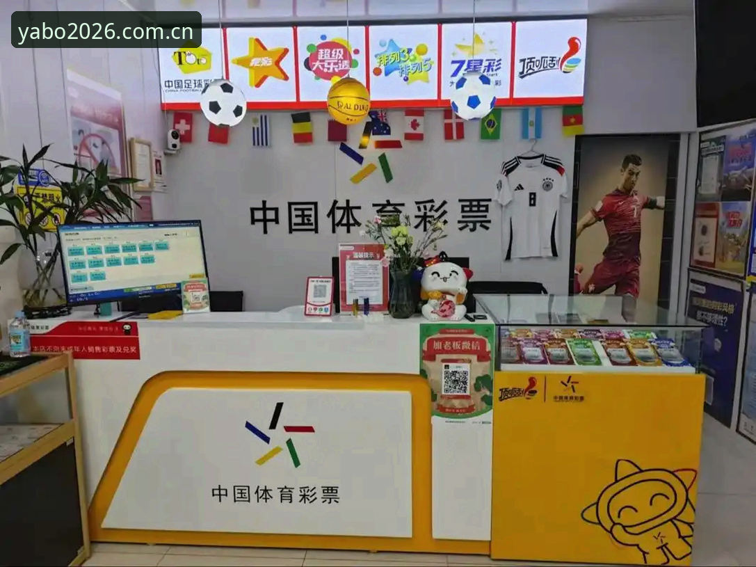 雅博体育竞彩平台实用指南：从功能解析到高效投注的必备知识